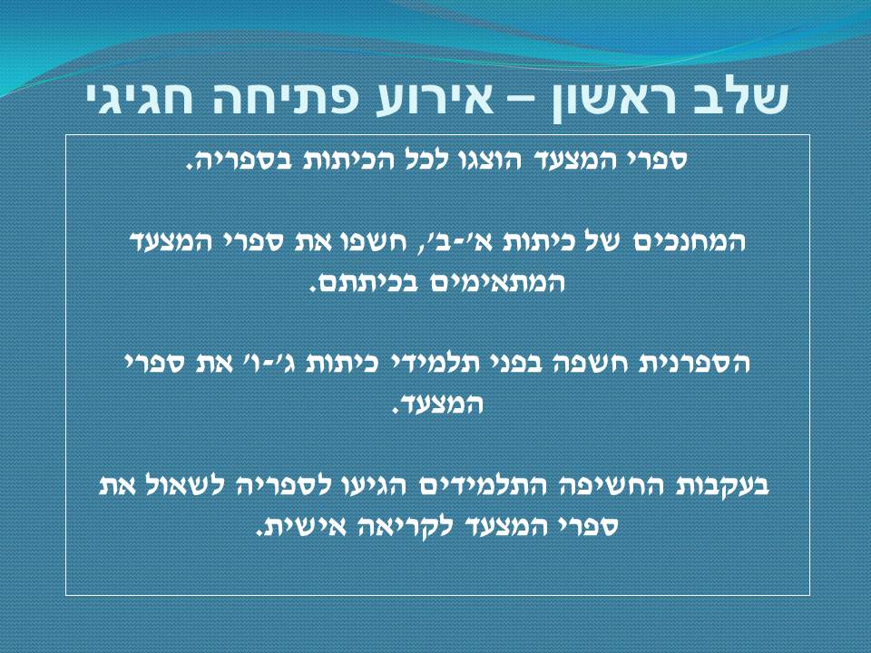 מצעד הספרים 2015 – בית ספר יסודי סביונים אור יהודה by Lehava Or Yehuda - Ourboox.com
