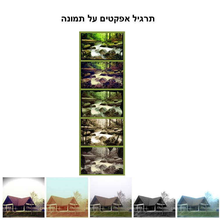 פיקסלר של אור חנה כיתה ח by Lehava Or Yehuda - Illustrated by להב"ה אור יהודה - Ourboox.com