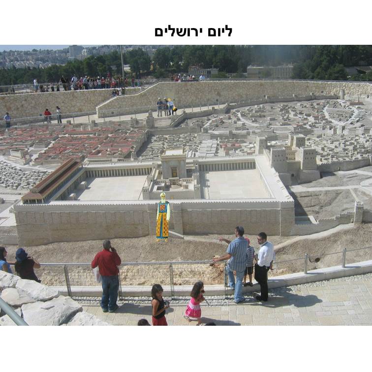 פיקסלר של אור חנה כיתה ז by Lehava Or Yehuda - Illustrated by להב"ה אור יהודה - Ourboox.com