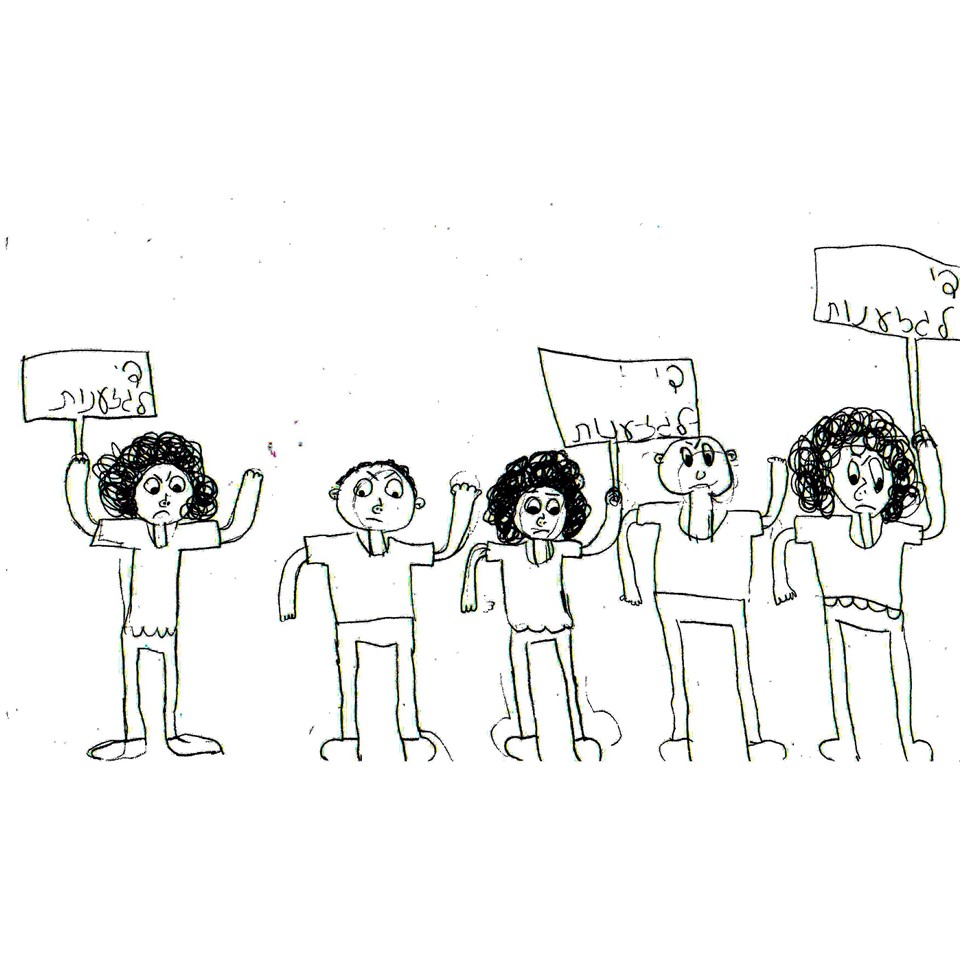 די לגזענות by אילן  - Illustrated by כתבו וציירו ליאב, נוי ומעין כיתה ג1 ביה"ס שיזף אור יהודה - Ourboox.com