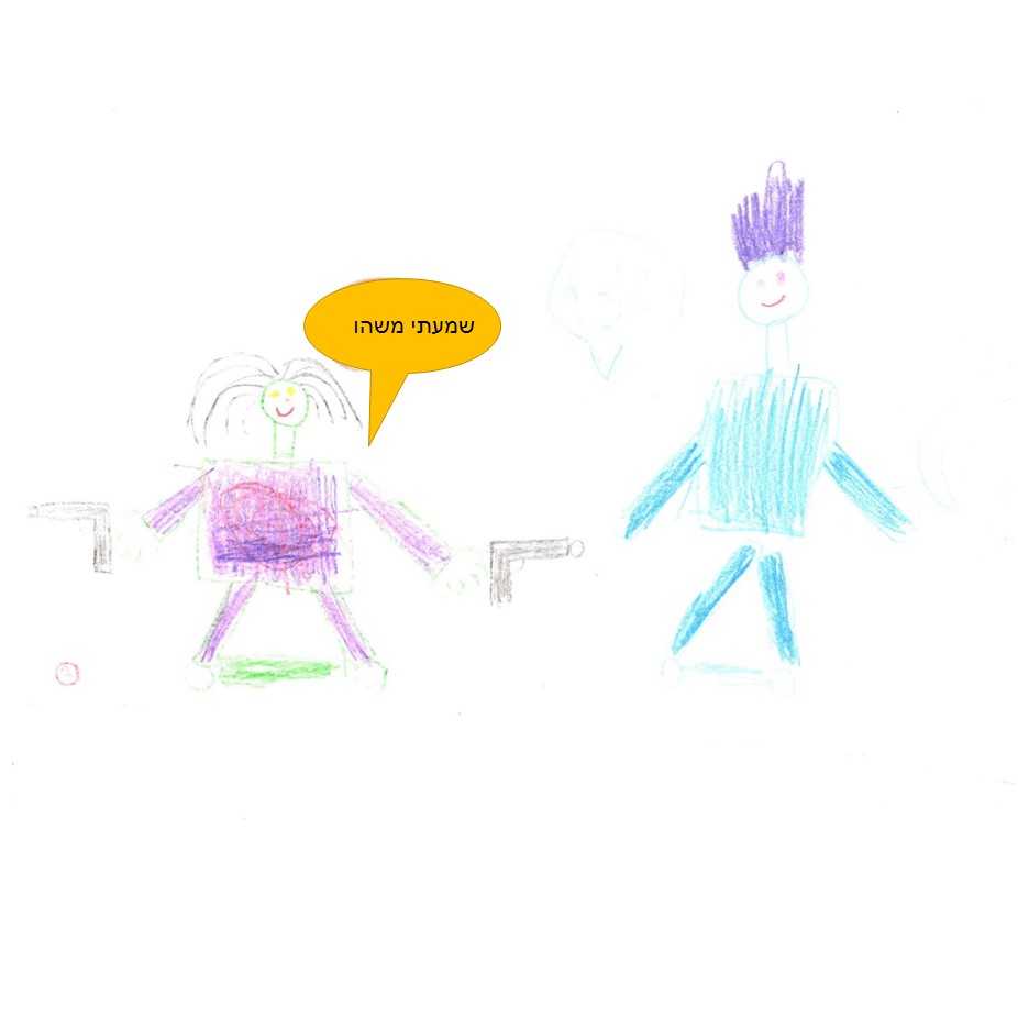 גיבורי העל מתאחדים by אילן  - Illustrated by כתבו וציירו אדם ודולב, כיתה ג