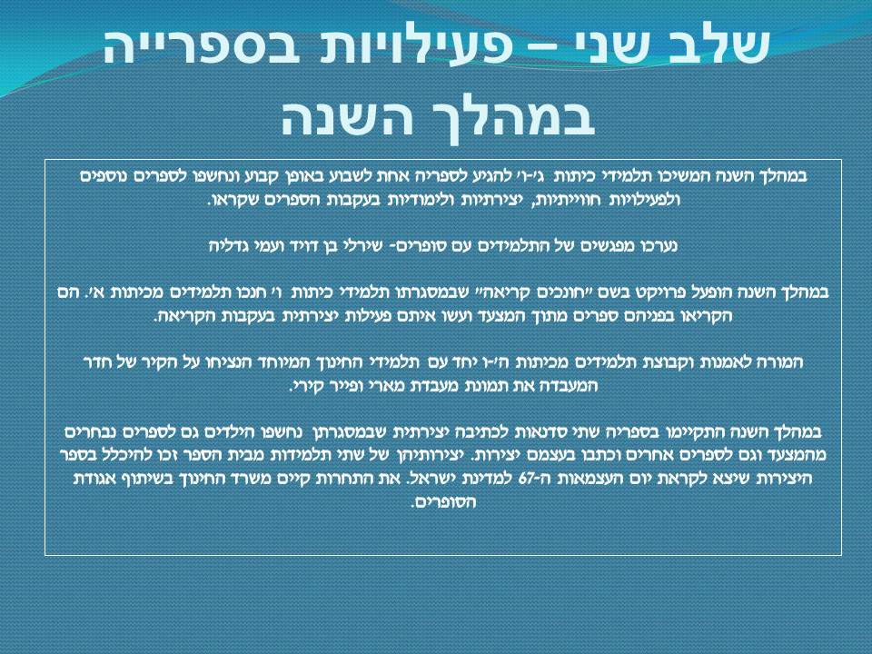 מצעד הספרים 2015 – בית ספר יסודי סביונים אור יהודה by Lehava Or Yehuda - Ourboox.com