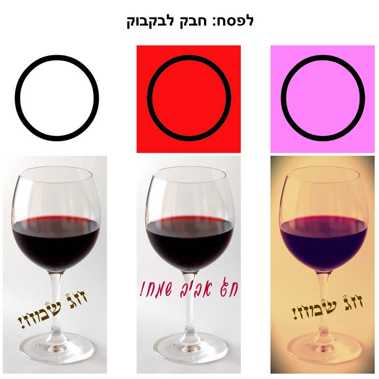 פיקסלר של אור חנה כיתה ח by Lehava Or Yehuda - Illustrated by להב"ה אור יהודה - Ourboox.com