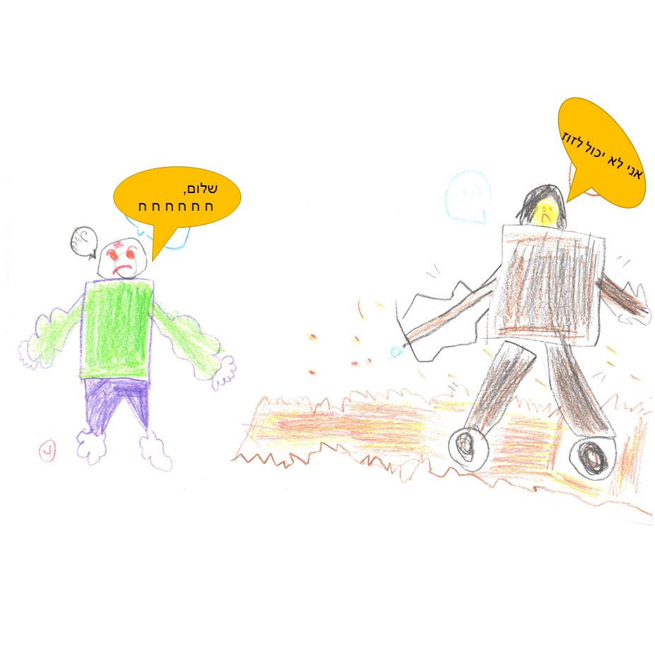 גיבורי העל מתאחדים by אילן  - Illustrated by כתבו וציירו אדם ודולב, כיתה ג