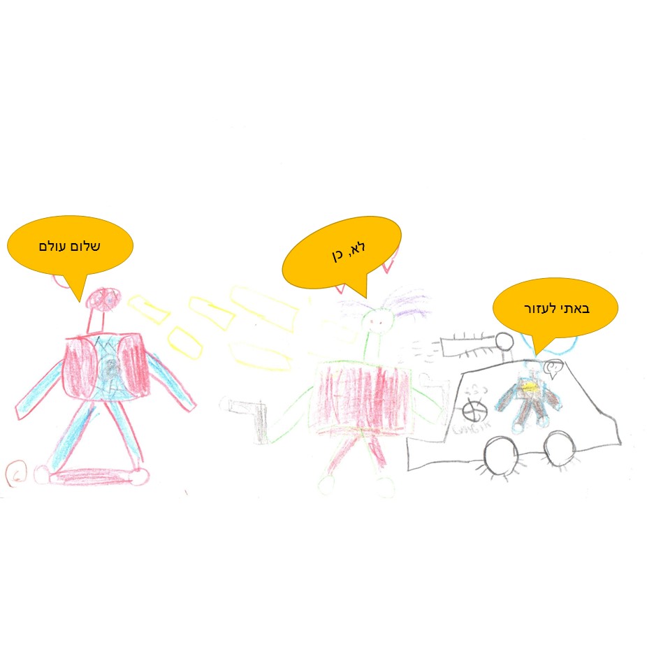 גיבורי העל מתאחדים by אילן  - Illustrated by כתבו וציירו אדם ודולב, כיתה ג