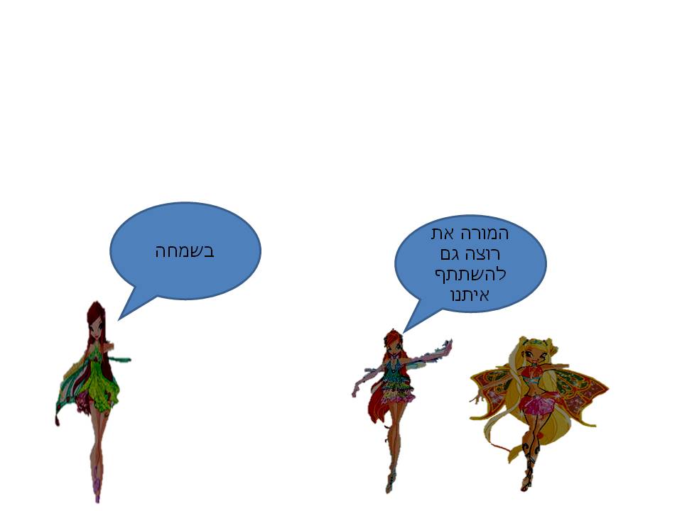 הרפתקנות by אילן - Illustrated by כתב עומרי אפרתי ג
