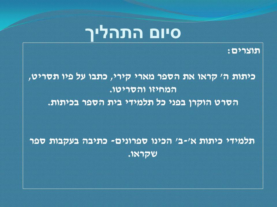 מצעד הספרים 2015 – בית ספר יסודי סביונים אור יהודה by Lehava Or Yehuda - Ourboox.com