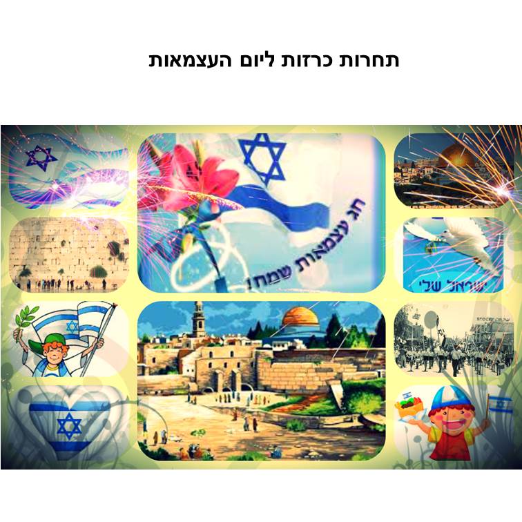 פיקסלר של אור חנה כיתה ז by Lehava Or Yehuda - Illustrated by להב"ה אור יהודה - Ourboox.com