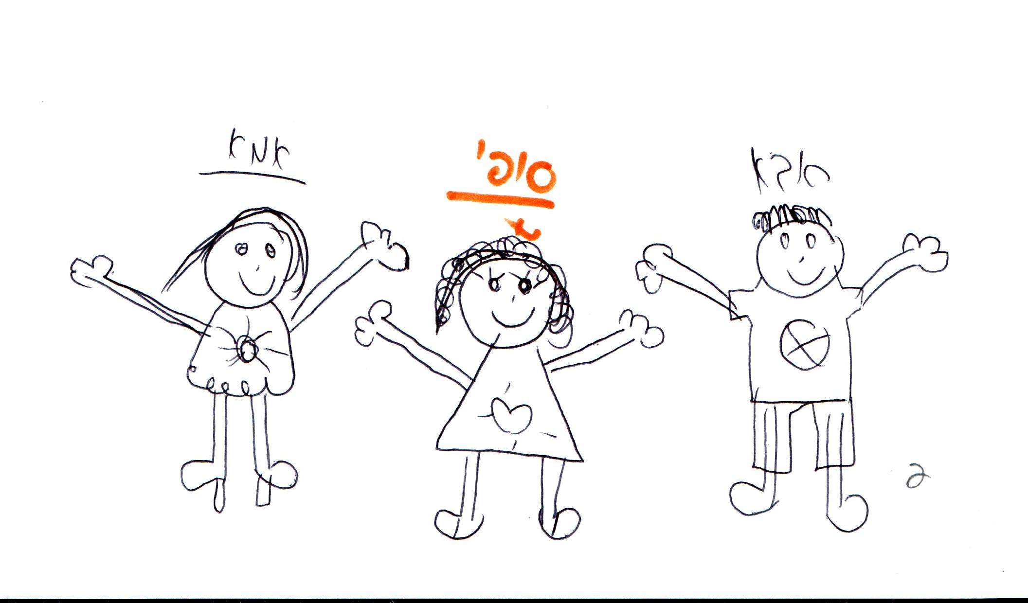 צער בעלי חיים by אילן - Illustrated by כתבו וציירו רוני וליה כיתה ג1 - Ourboox.com