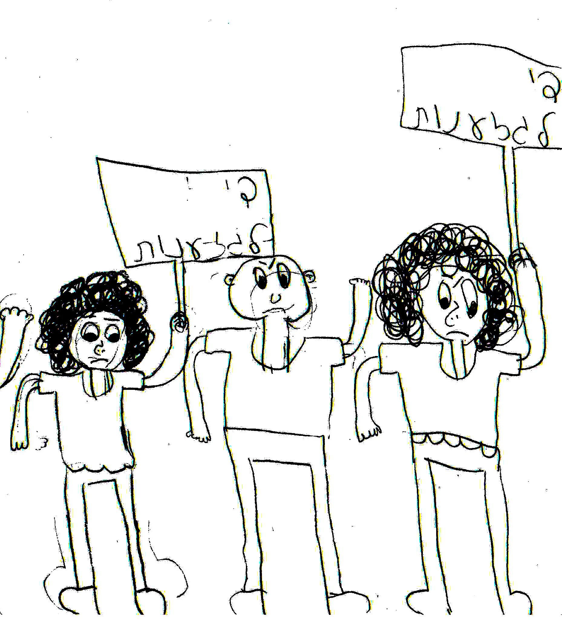 די לגזענות by אילן  - Illustrated by כתבו וציירו ליאב, נוי ומעין כיתה ג1 ביה"ס שיזף אור יהודה - Ourboox.com