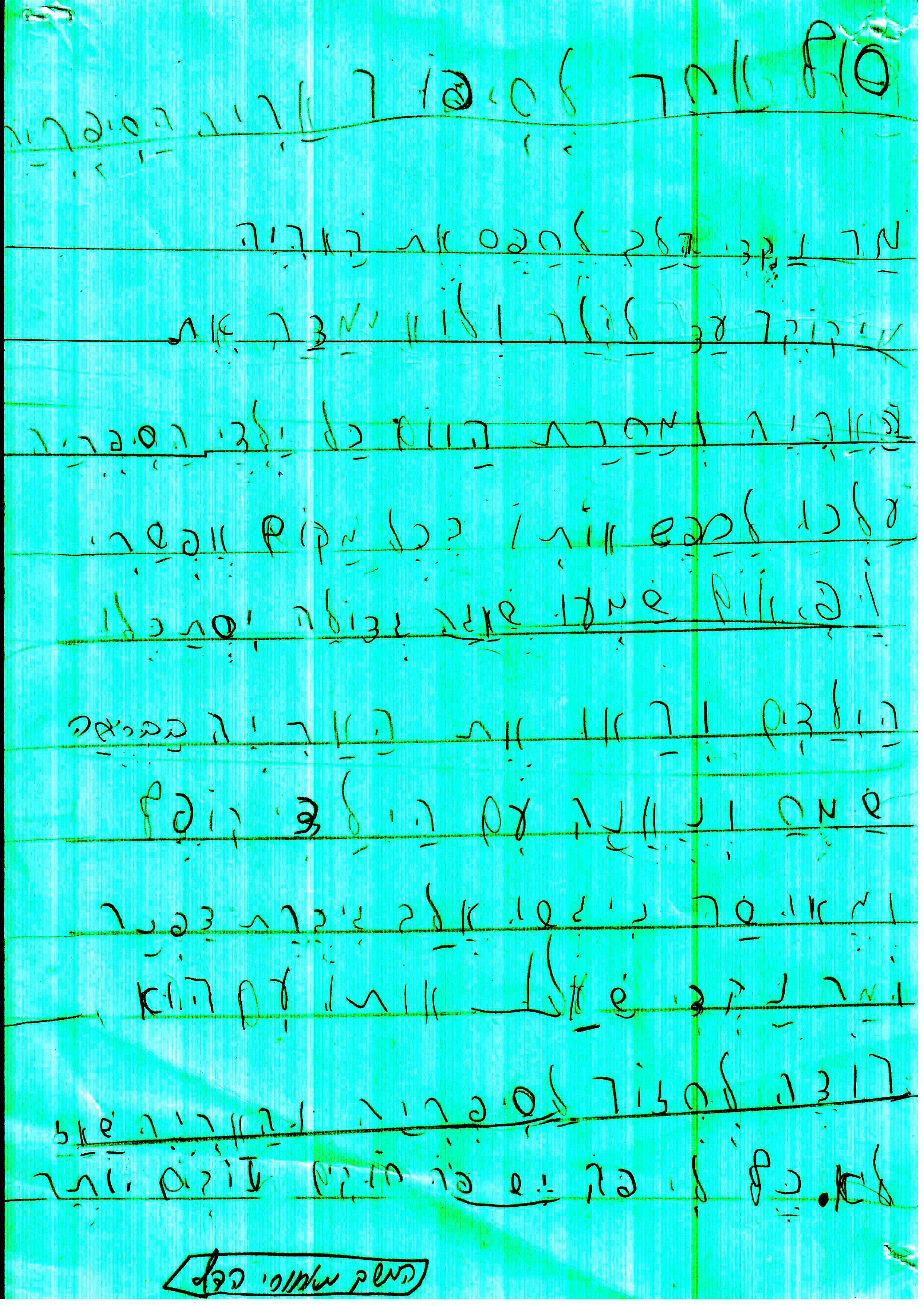 סוף אחר לסיפור אריה הספריה by אילן  - Illustrated by כתבו וציירו תלמידי א