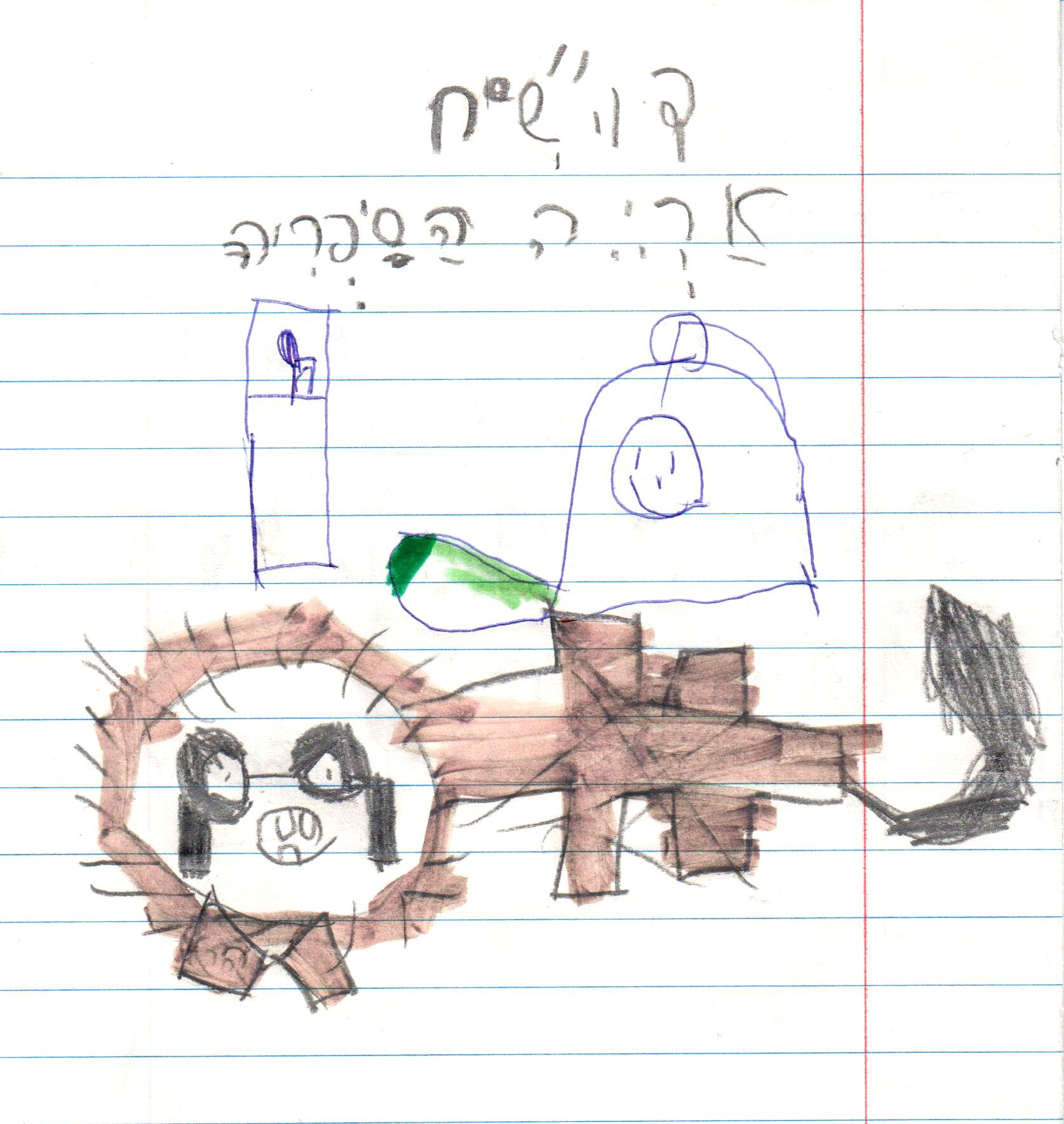 כתיבה של המלצה לספר, דו שייח וסוף אחר לסיפור אריה הספריה by אילן - Illustrated by כתבו וציירו תלמידי א