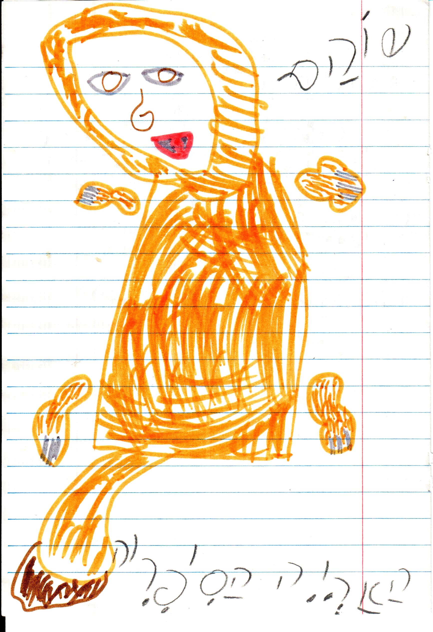 כתיבה של המלצה לספר, דו שייח וסוף אחר לסיפור אריה הספריה by אילן - Illustrated by כתבו וציירו תלמידי א