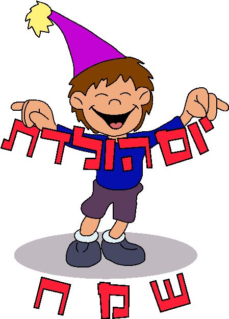 חגיגה בגן הילדים by lior nahum - Ourboox.com