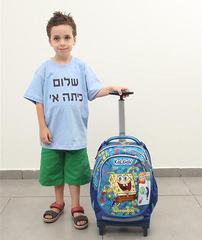 שלום כיתה א’ by nati nagosa - Ourboox.com