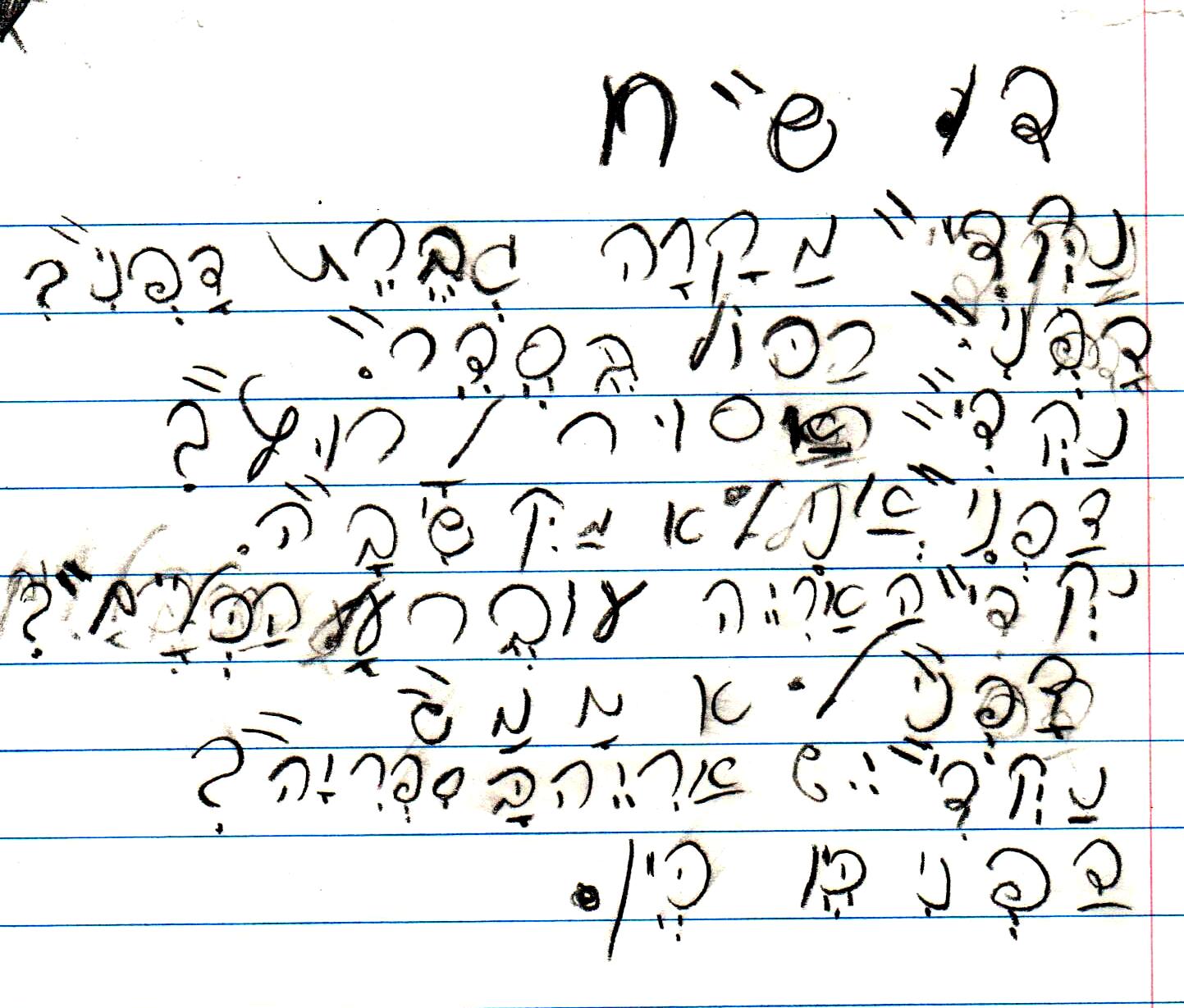 כתיבה של המלצה לספר, דו שייח וסוף אחר לסיפור אריה הספריה by אילן - Illustrated by כתבו וציירו תלמידי א