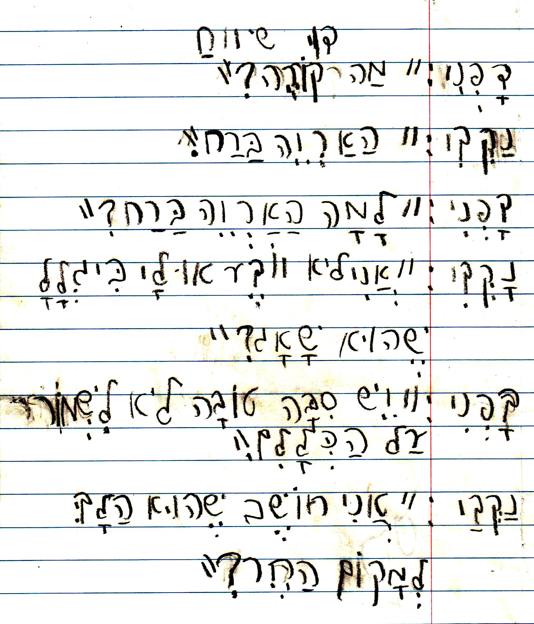 כתיבה של המלצה לספר, דו שייח וסוף אחר לסיפור אריה הספריה by אילן - Illustrated by כתבו וציירו תלמידי א