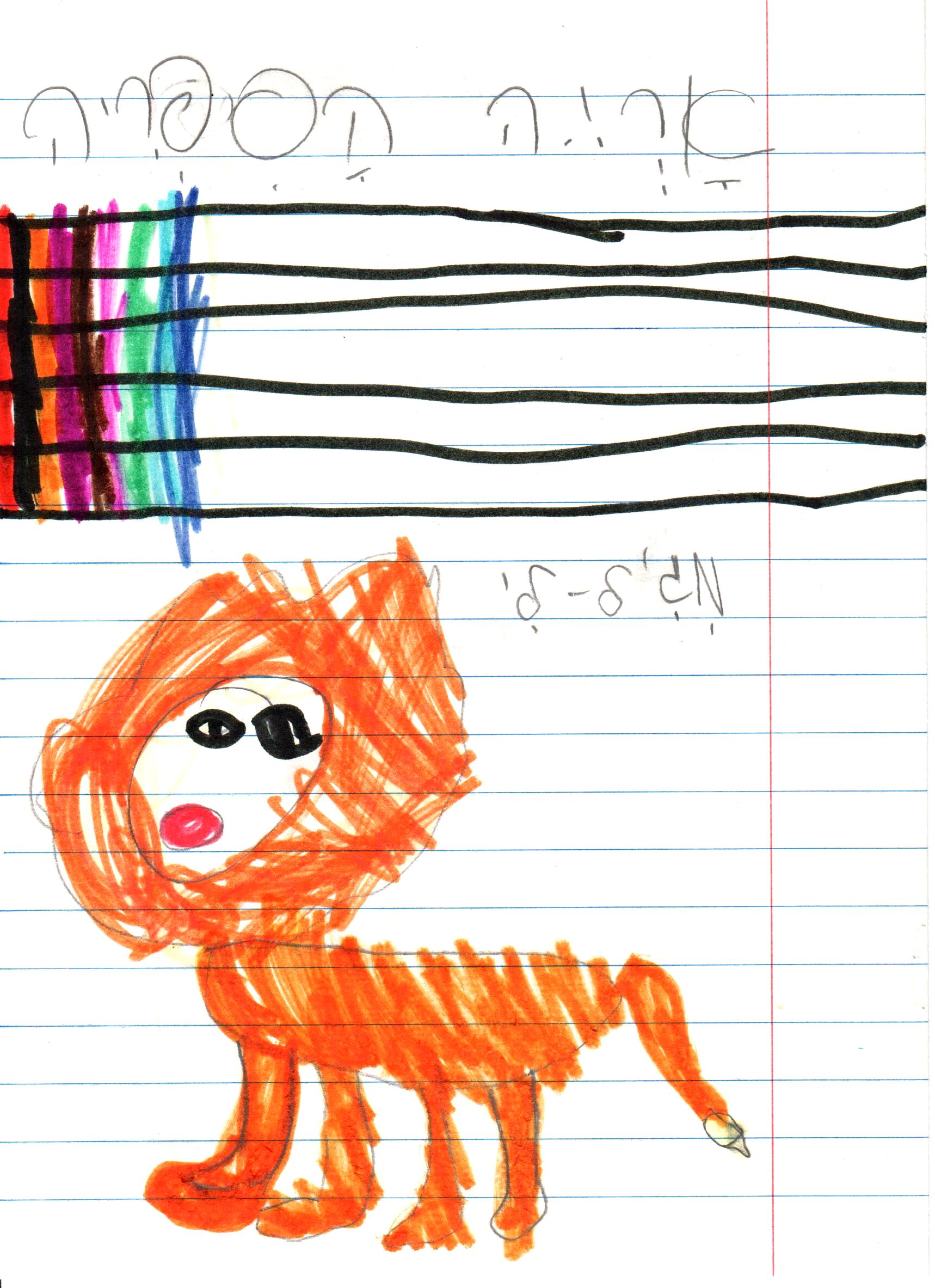 כתיבה של המלצה לספר, דו שייח וסוף אחר לסיפור אריה הספריה by אילן - Illustrated by כתבו וציירו תלמידי א