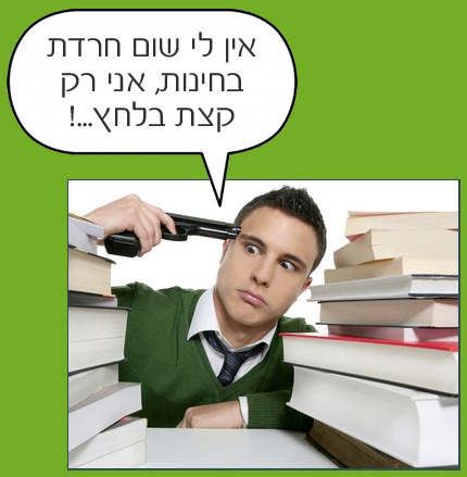 סיום שנה א’ במכללת אחוה by galitganon - Illustrated by כתבה: גלית גנון - Ourboox.com