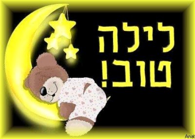 שלום כיתה א’ by nati nagosa - Ourboox.com
