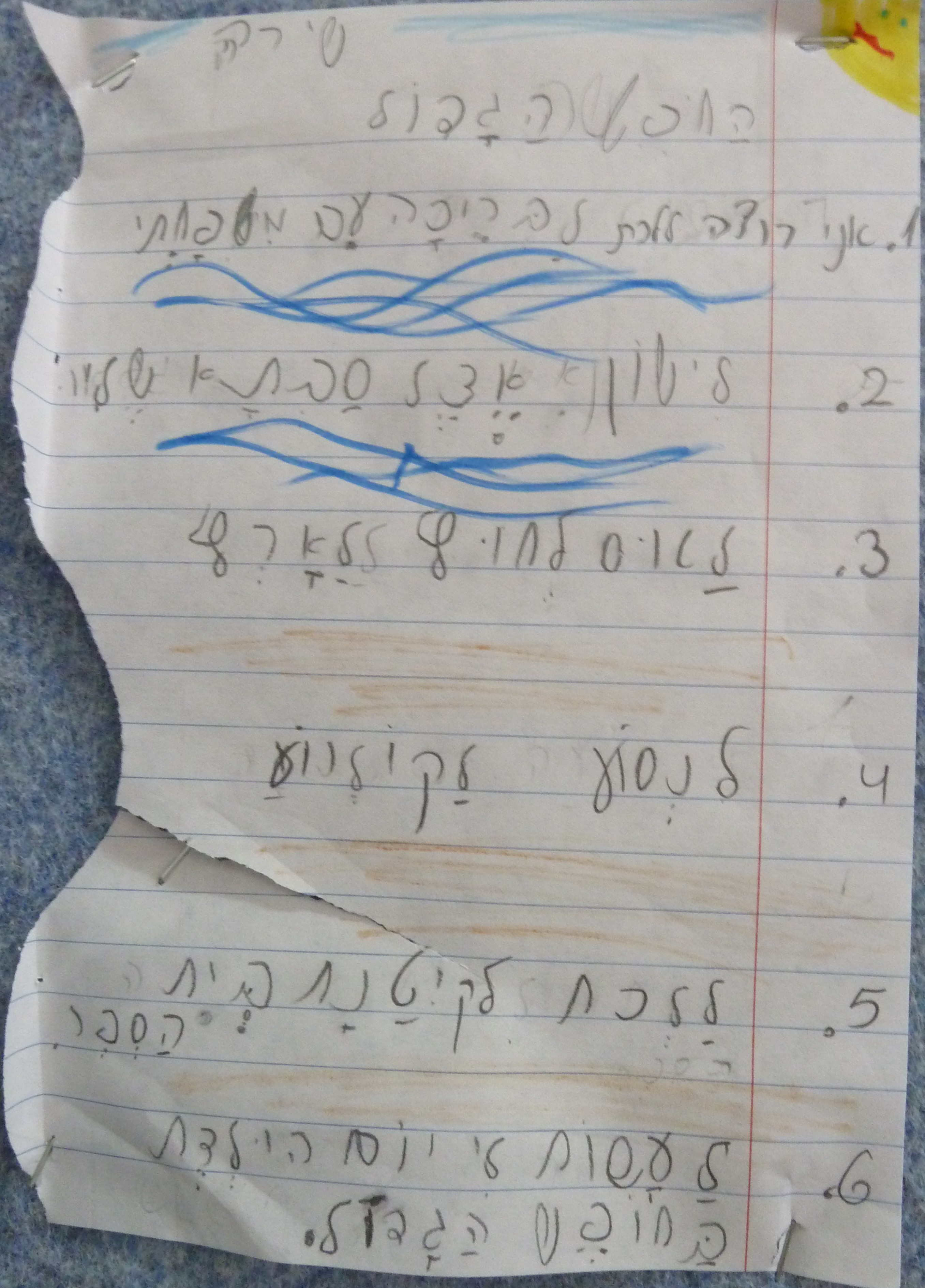 הכל אני יכול בחופש הגדול by אילן - Illustrated by כתבו וציירו תלמידי כיתה א