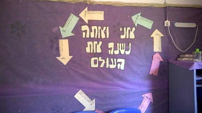 גיבורי ברנקו ויס by orit yomtov - Ourboox.com