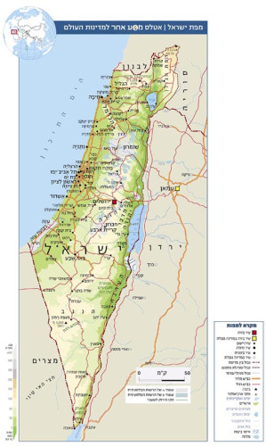 ארץ ישראל- לומדים להכיר ולהוקיר by hanan yered - Ourboox.com