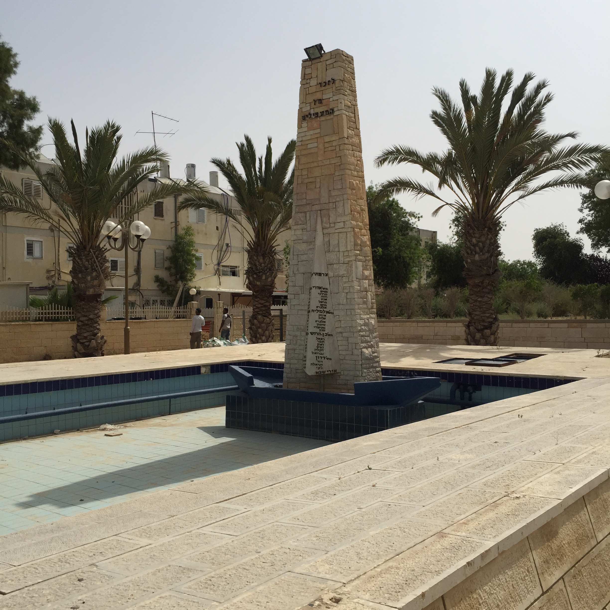 דימונה, ביקור ראשון by Mel Rosenberg - מל רוזנברג - Ourboox.com