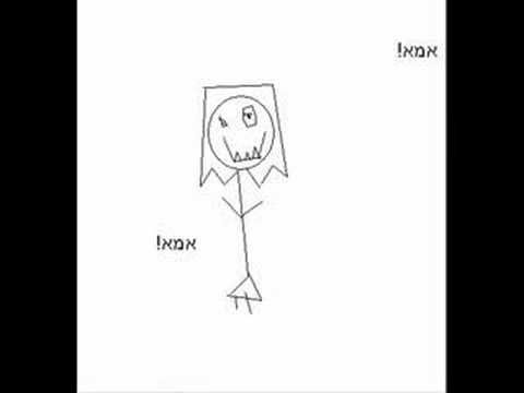 אריק איינשטיין by orna fenigshtein - Ourboox.com