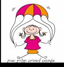 שפת המשחק by RACHELI GREEN - Ourboox.com