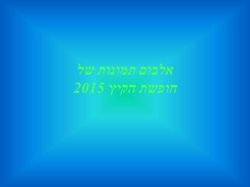 shay daily summer vecation by shay daily - Illustrated by shay daily - Ourboox.com