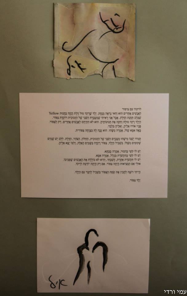 לרקוד עם ציפור / איל שחל by mirap - Illustrated by איל שחל - Ourboox.com