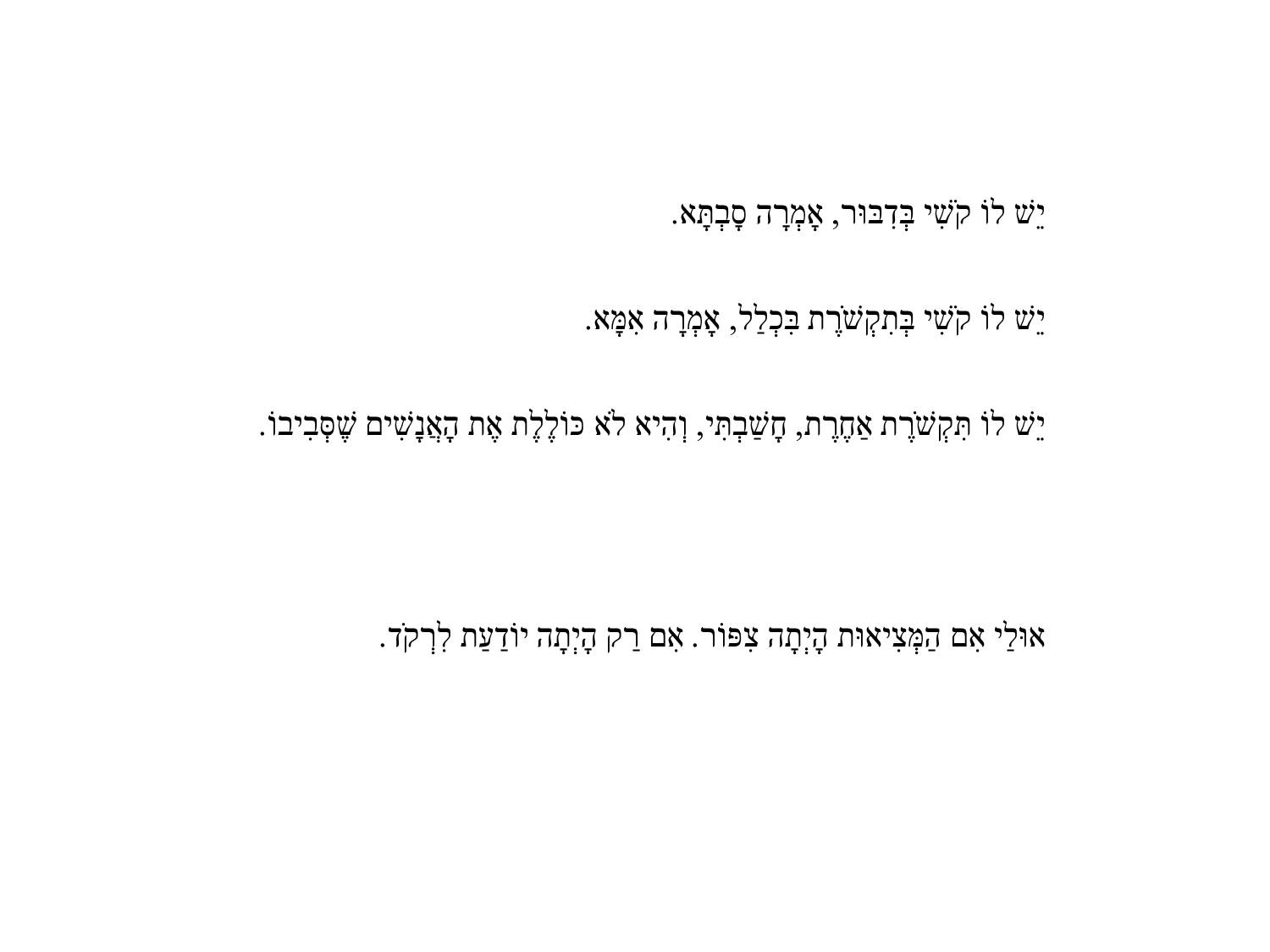 לרקוד עם ציפור / איל שחל by mirap - Illustrated by איל שחל - Ourboox.com