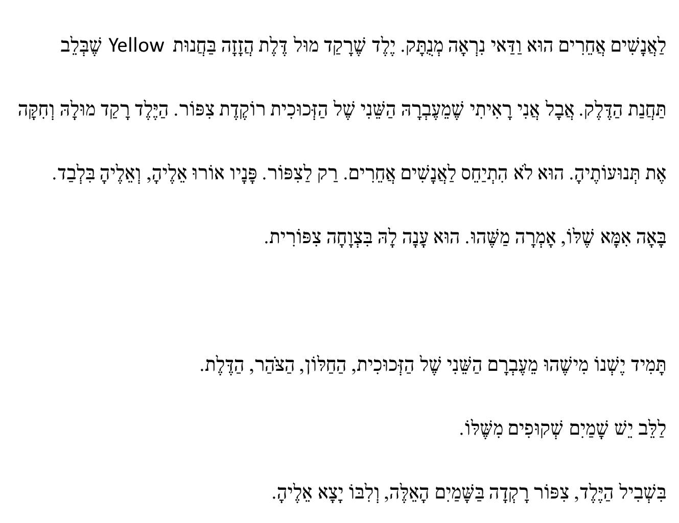 לרקוד עם ציפור / איל שחל by mirap - Illustrated by איל שחל - Ourboox.com