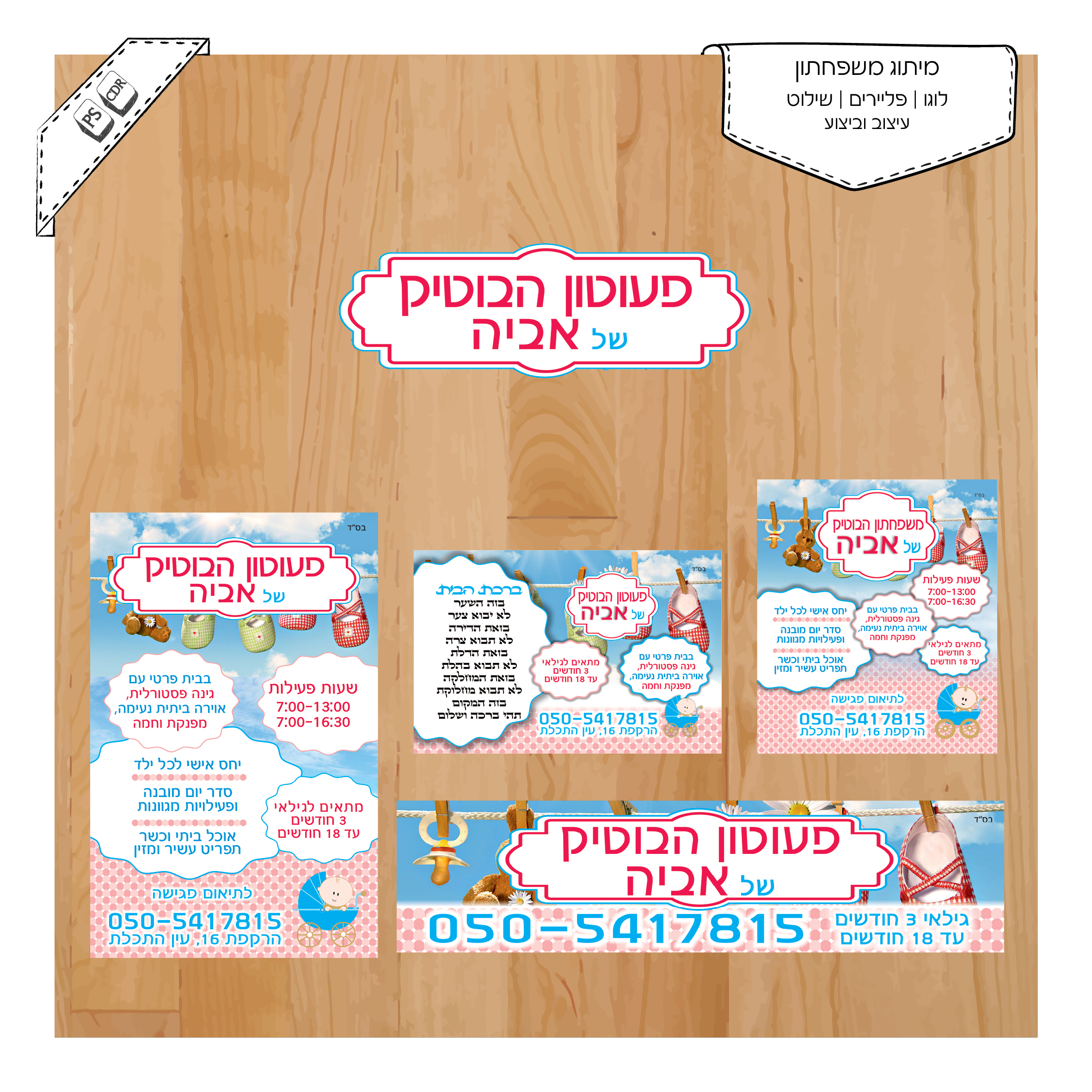 portfolio – tamar shetzer by tamar shetzer - Ourboox.com