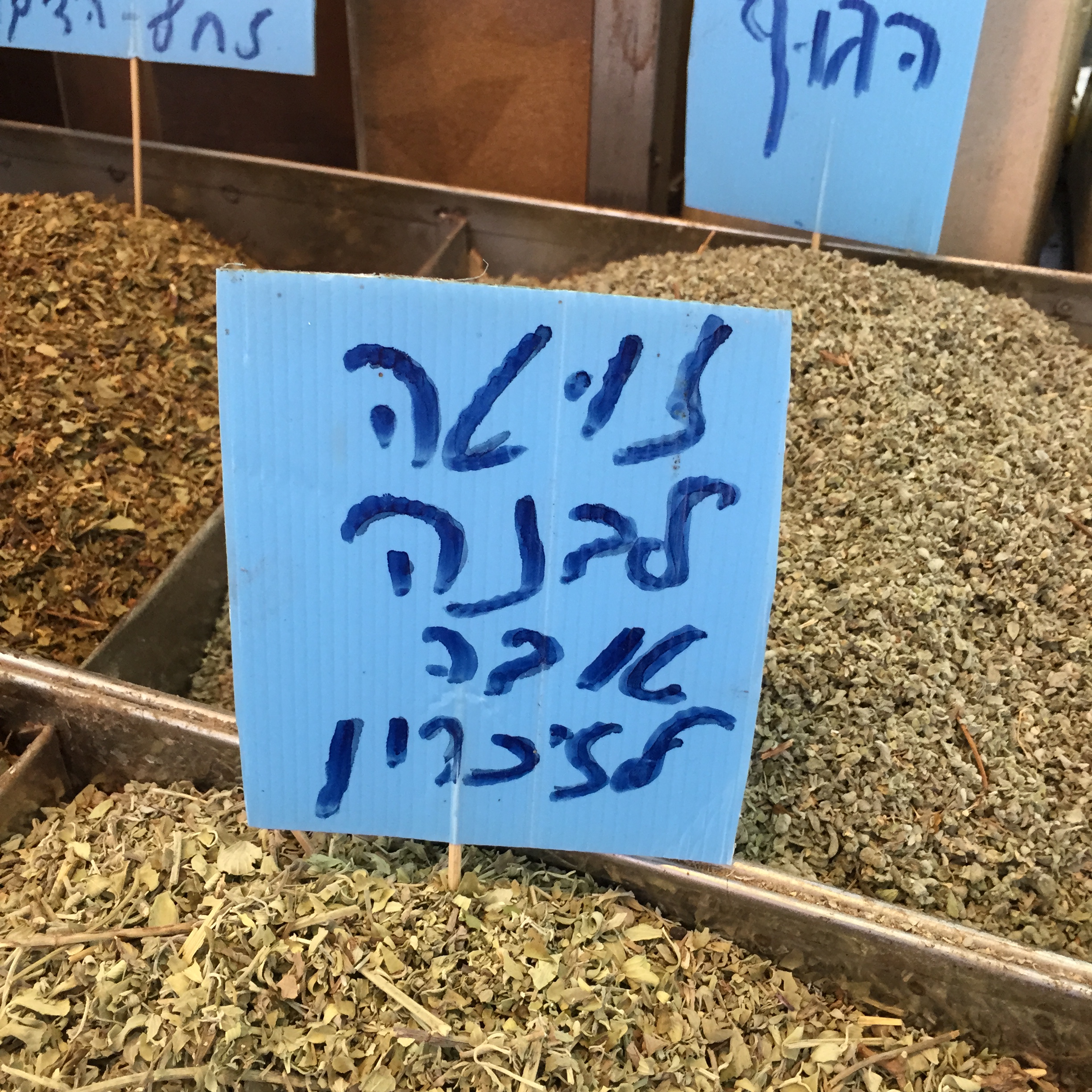 Is There a Doctor in the Market? by Mel Rosenberg - מל רוזנברג - Ourboox.com