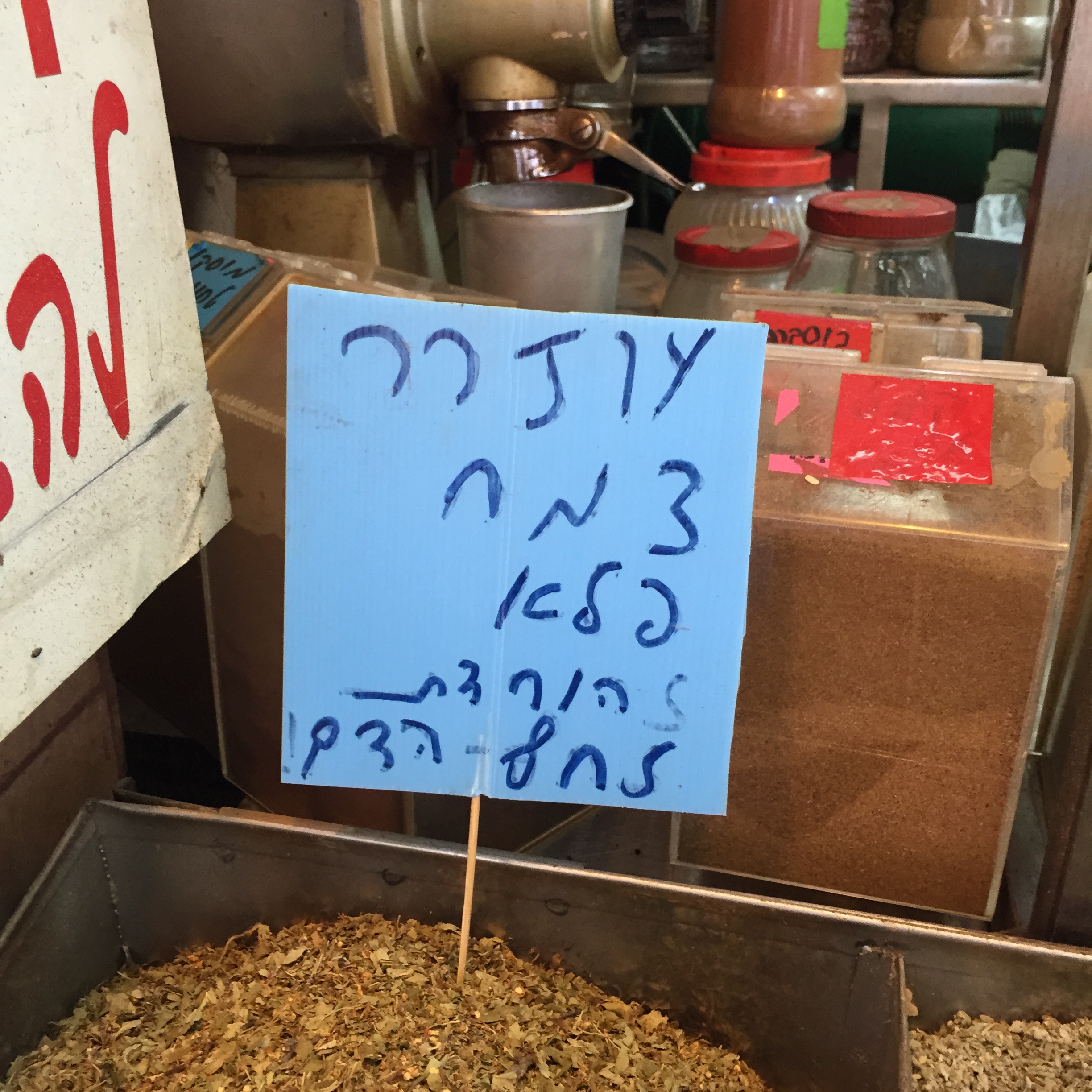 Is There a Doctor in the Market? by Mel Rosenberg - מל רוזנברג - Ourboox.com