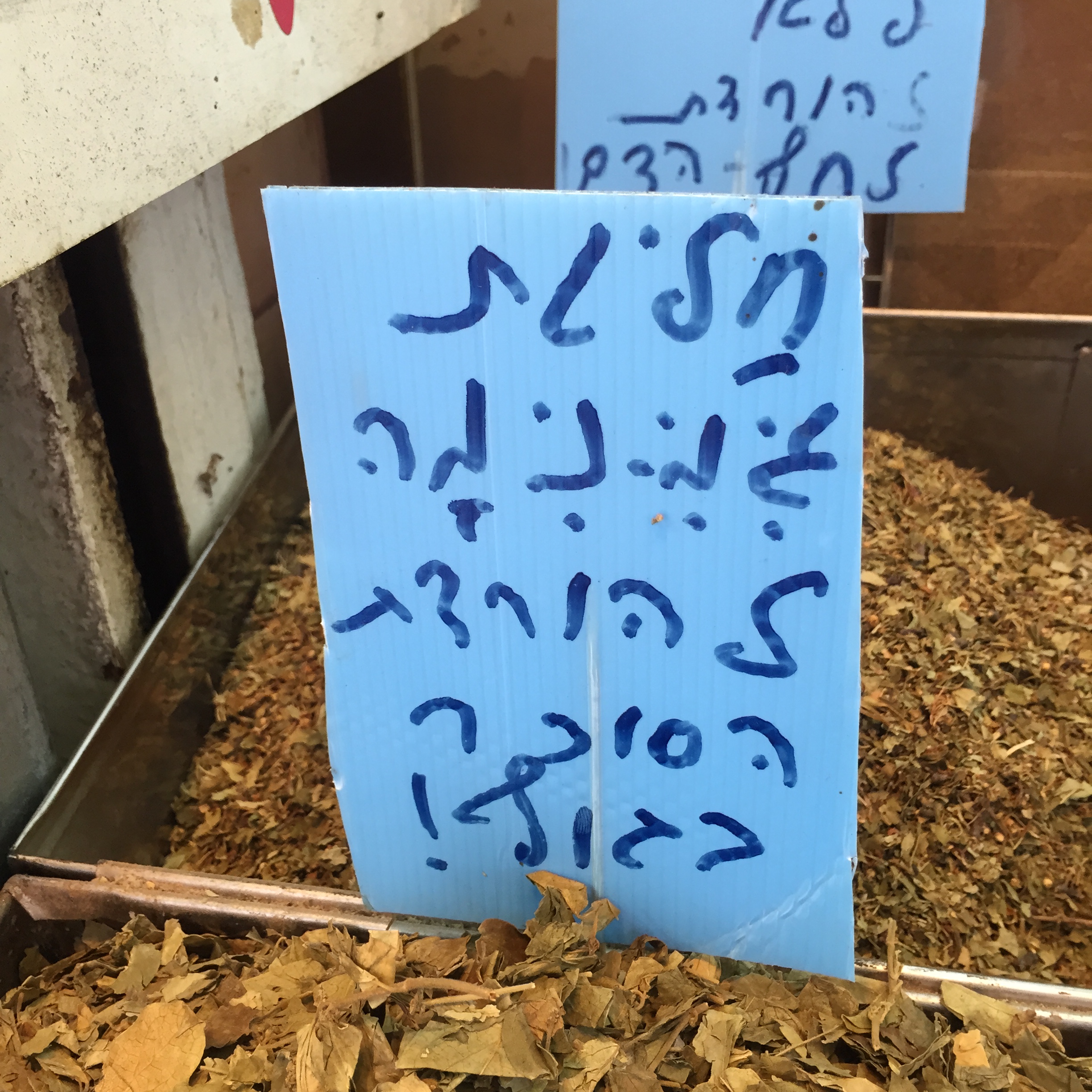 Is There a Doctor in the Market? by Mel Rosenberg - מל רוזנברג - Ourboox.com