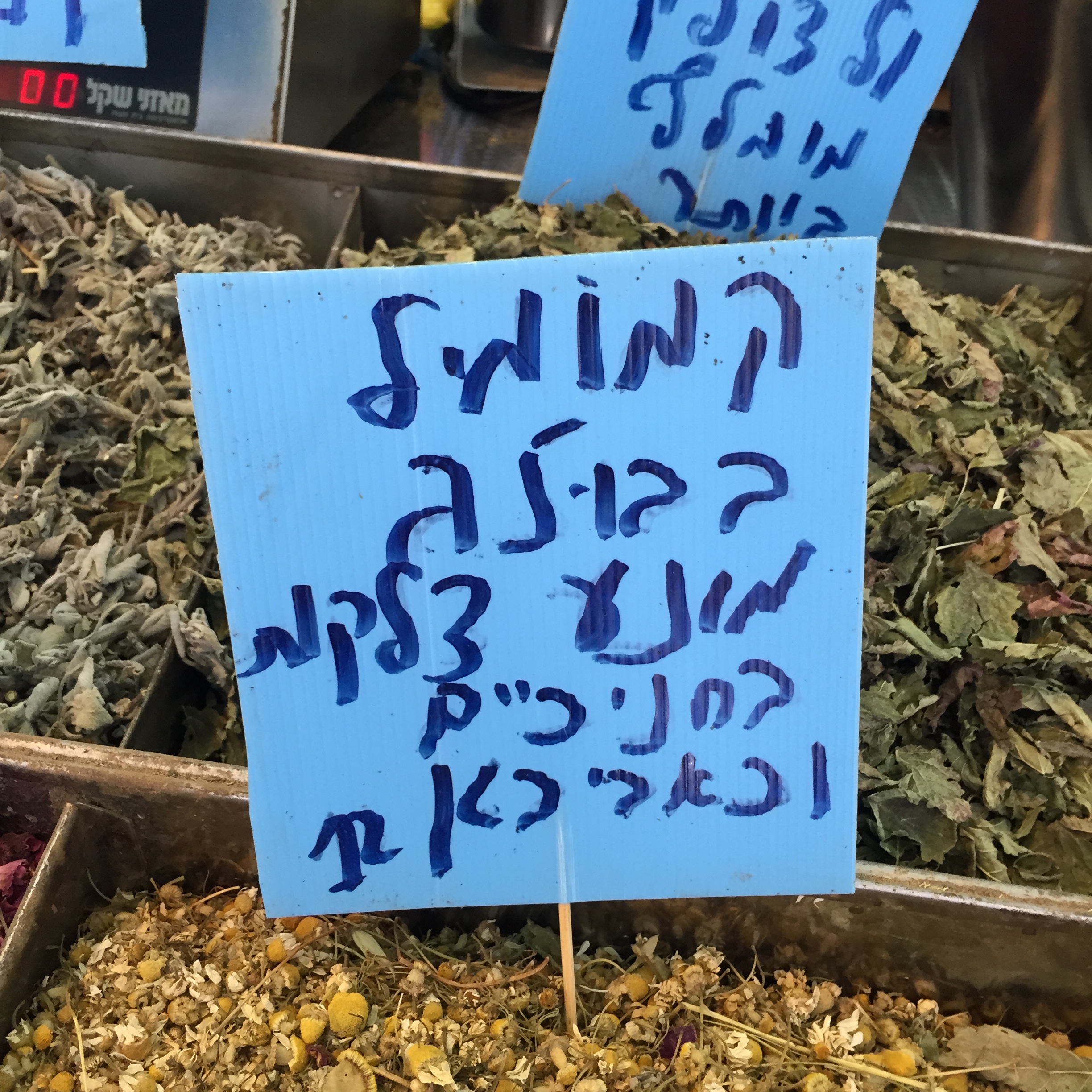 Is There a Doctor in the Market? by Mel Rosenberg - מל רוזנברג - Ourboox.com