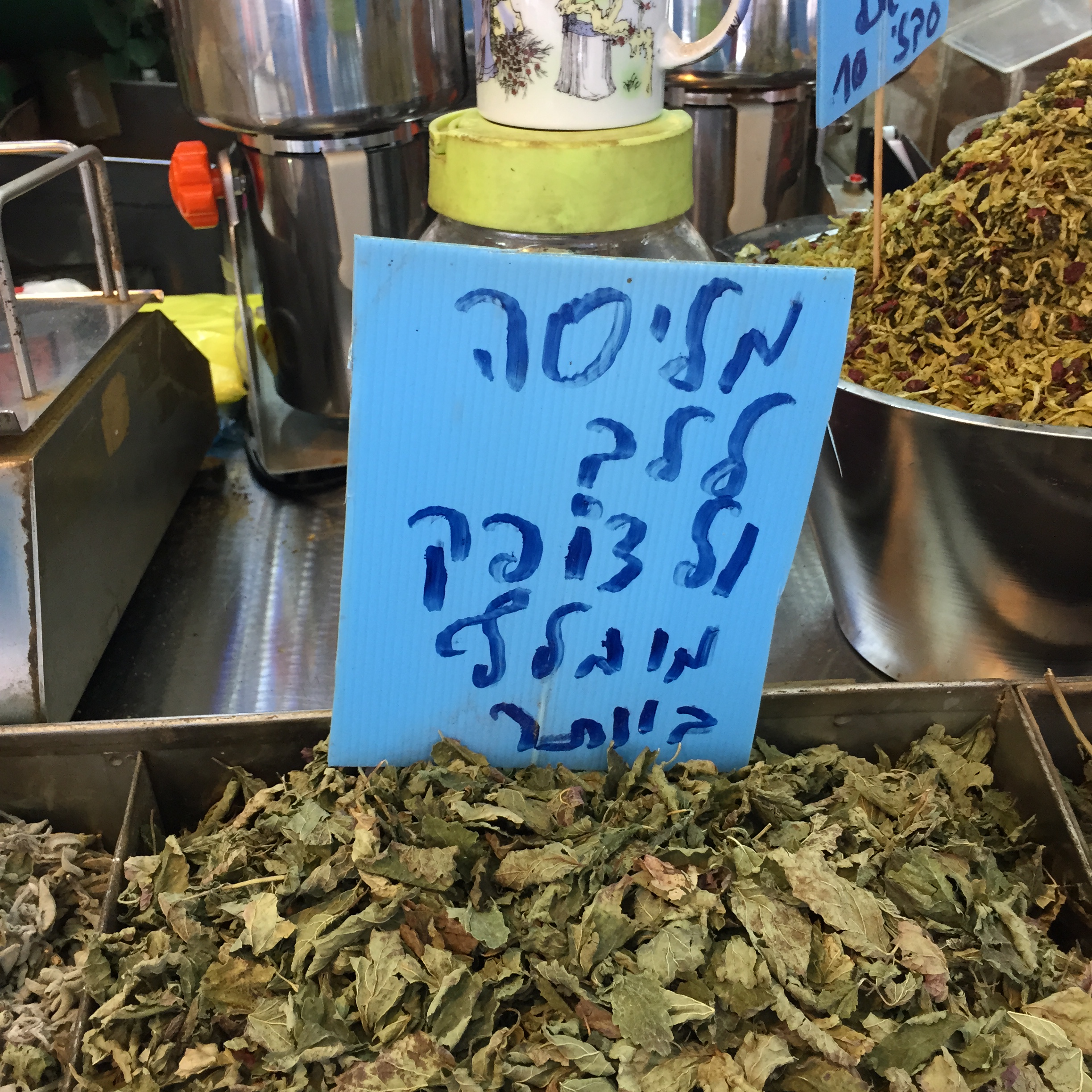 Is There a Doctor in the Market? by Mel Rosenberg - מל רוזנברג - Ourboox.com