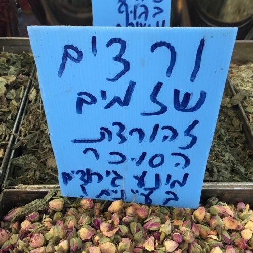 Is There a Doctor in the Market? by Mel Rosenberg - מל רוזנברג - Ourboox.com