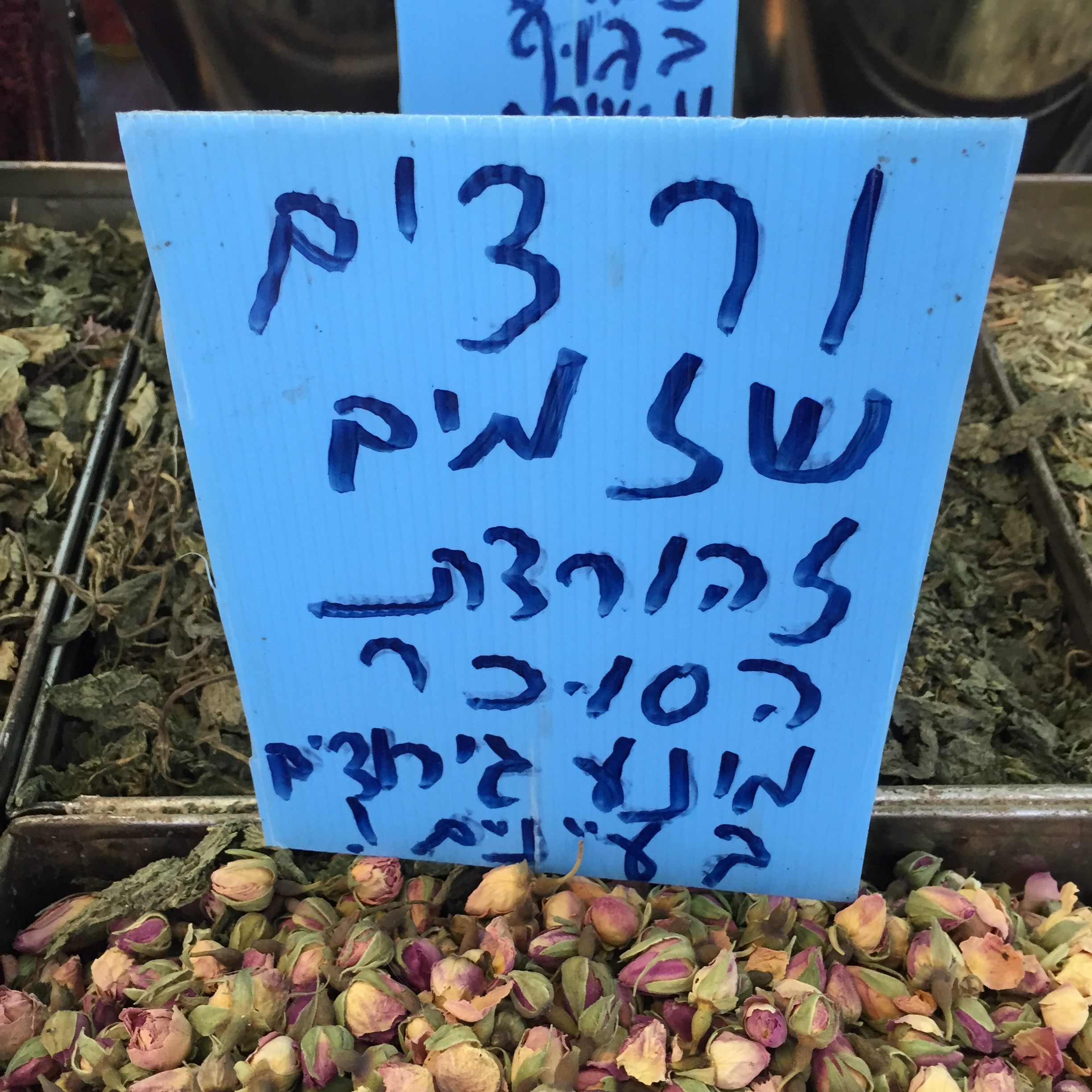 Is There a Doctor in the Market? by Mel Rosenberg - מל רוזנברג - Ourboox.com