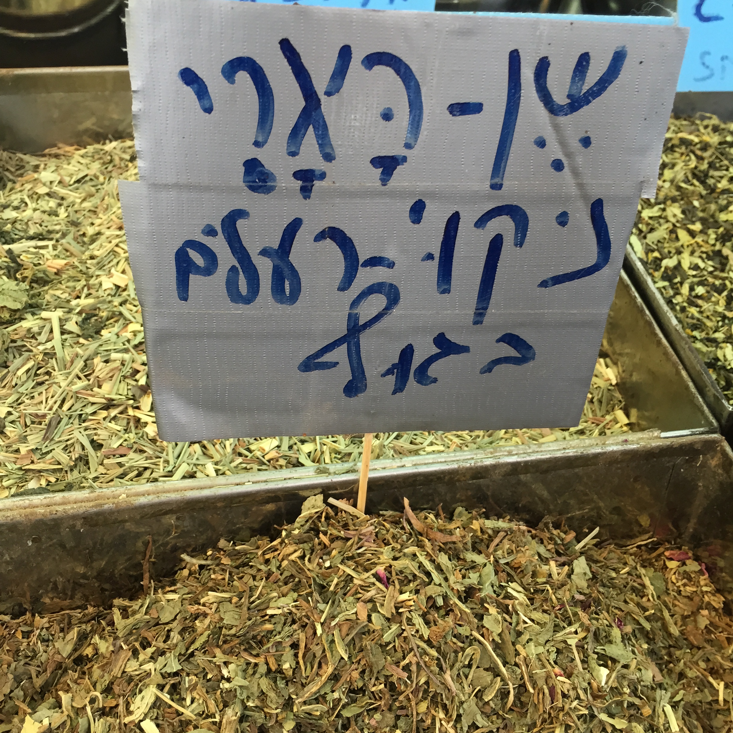 Is There a Doctor in the Market? by Mel Rosenberg - מל רוזנברג - Ourboox.com