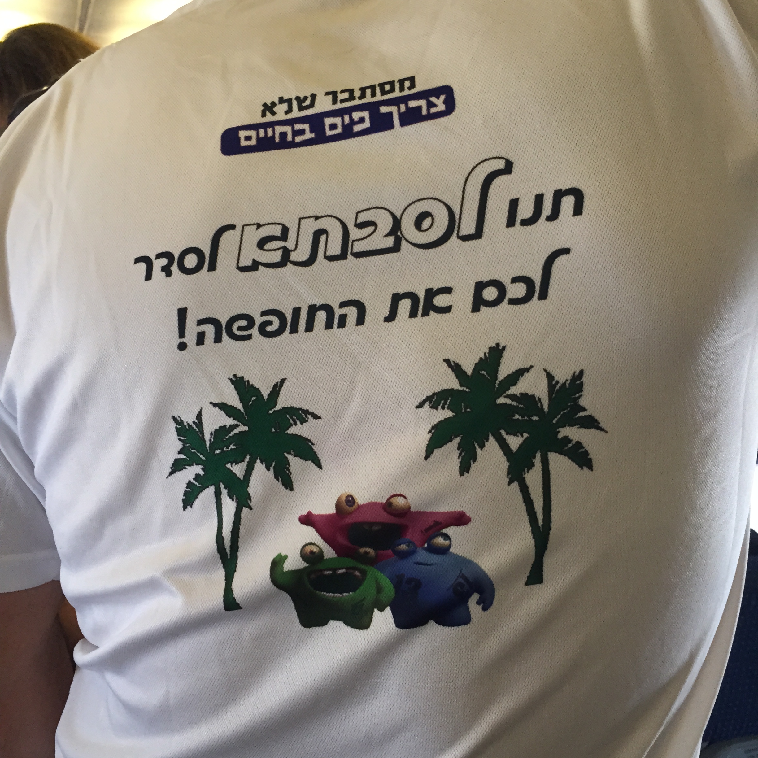 Life According to Hannah by Mel Rosenberg - מל רוזנברג - Ourboox.com