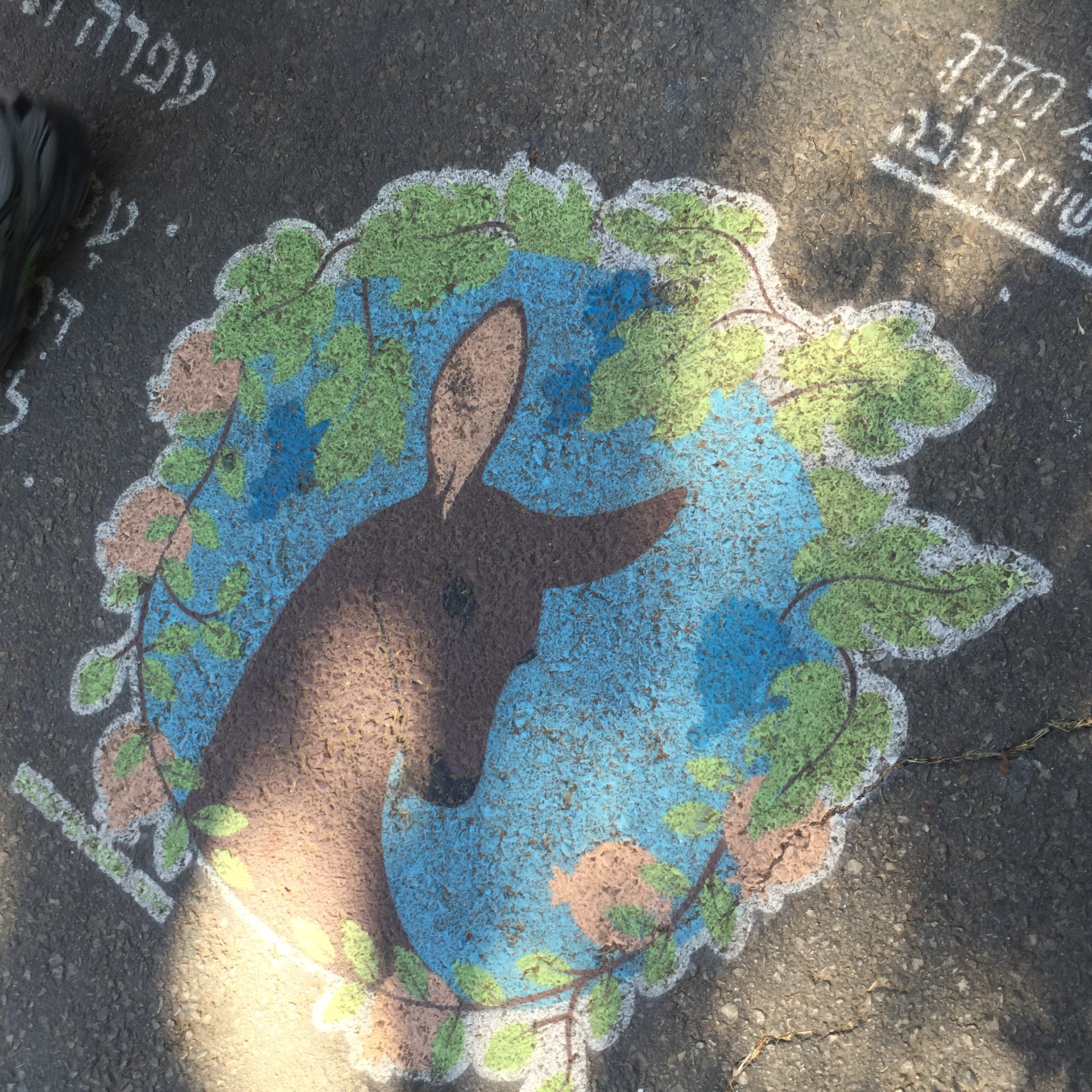 Making the Rounds by Mel Rosenberg - מל רוזנברג - Ourboox.com