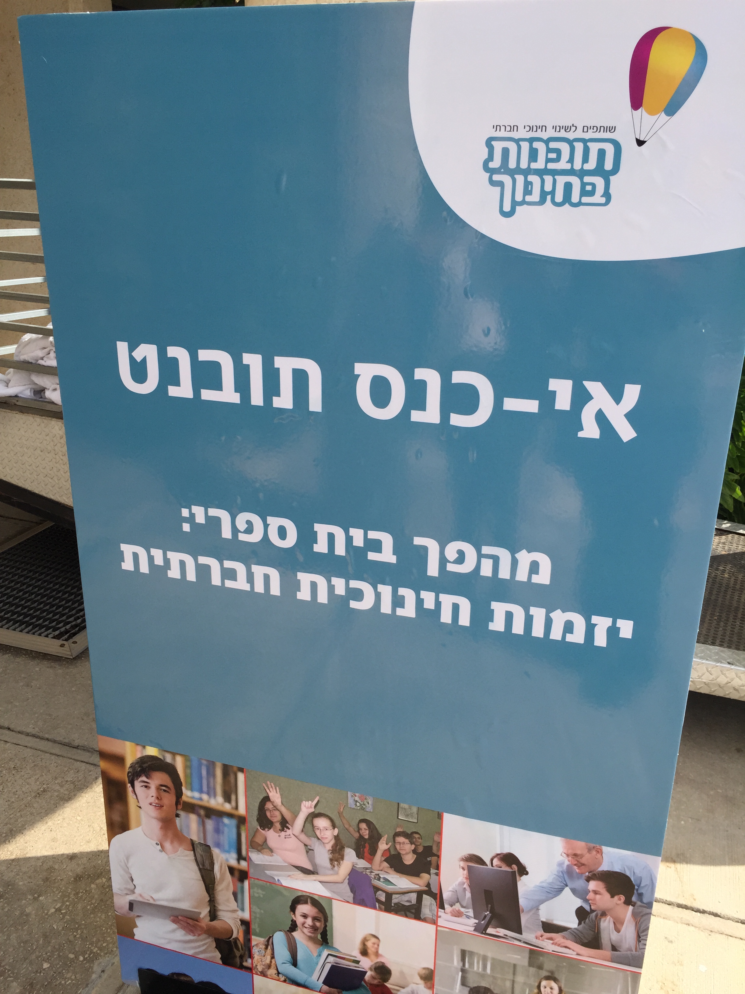 Smiles at Tovanet 2015 by Mel Rosenberg - מל רוזנברג - Ourboox.com