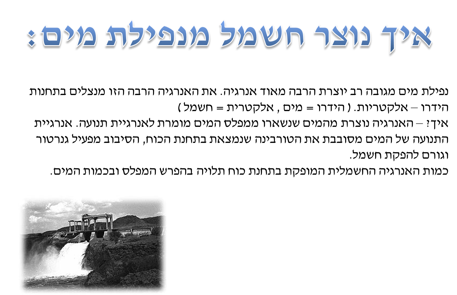 נפילת מים ♥ by dorim dook - Illustrated by מגישים: דורין, לאון, ירון, הדר, ניקול וסופיה - Ourboox.com