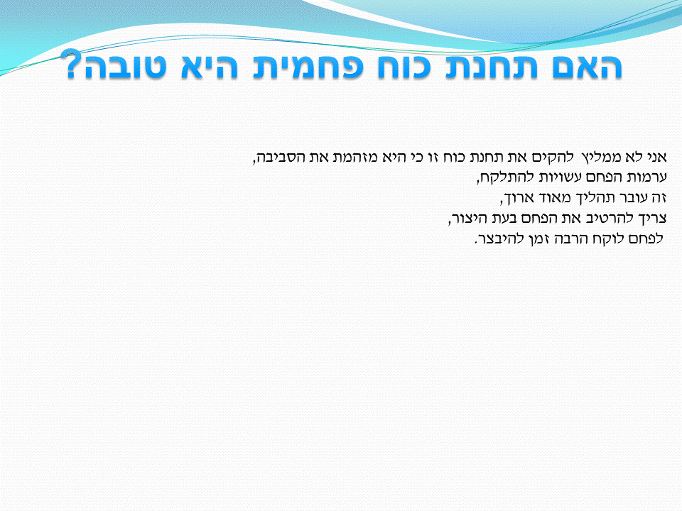 תחנת כוח פחמית by eitan - Ourboox.com
