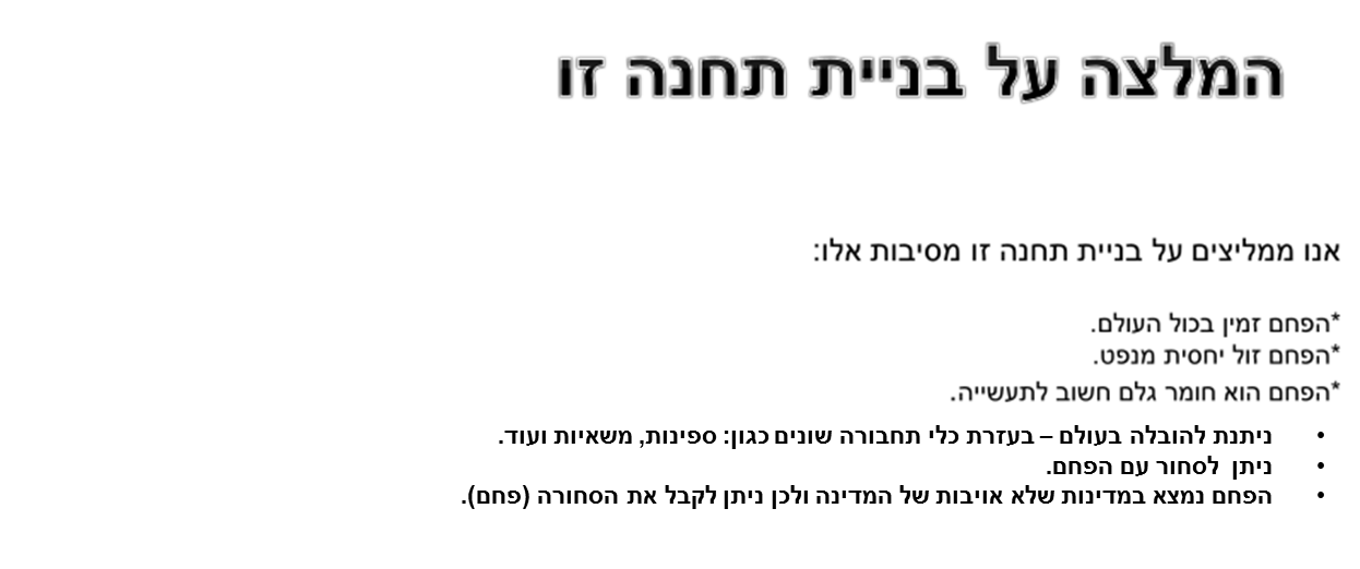 פחם by liran - Ourboox.com