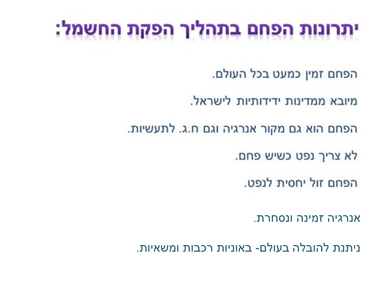 פחם by liran - Ourboox.com